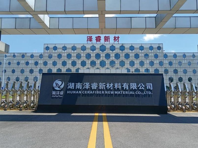 新區,現有研發和生產基地近300畝;依托碳化硅纖維及其復合材料湖南省